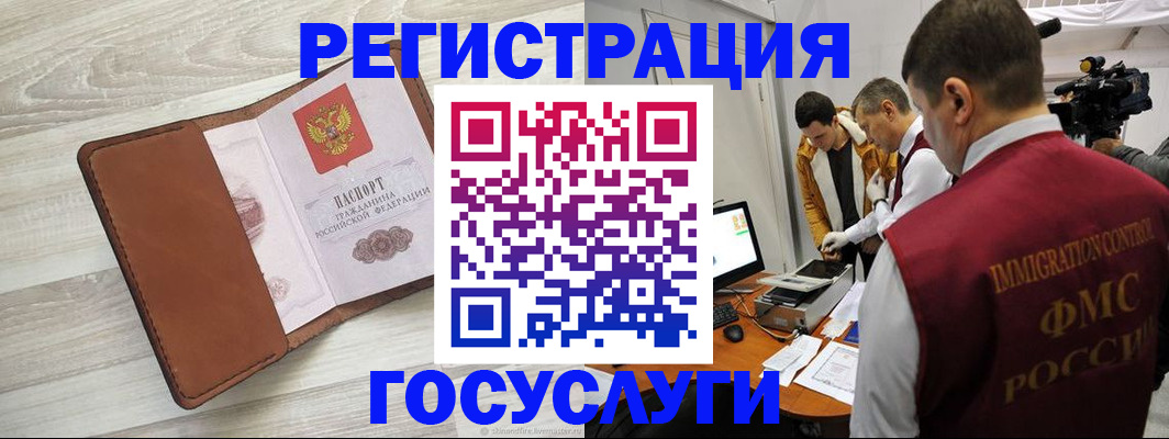 прописка от собственника в Великом Новгороде