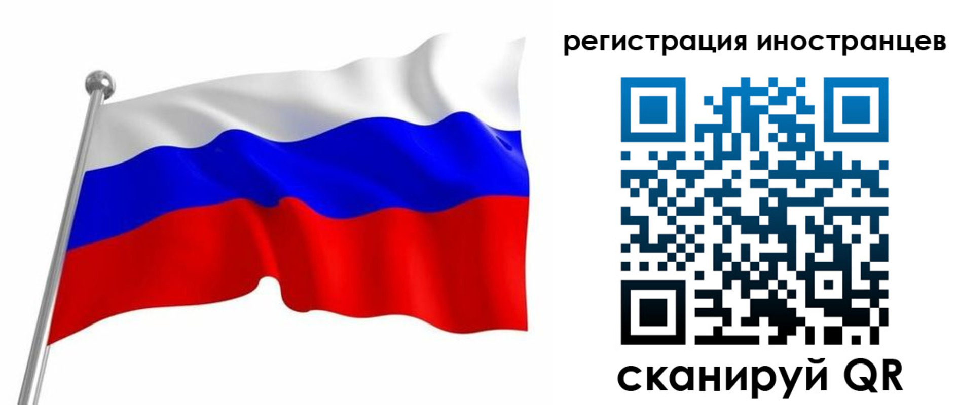 прописка штамп в Великом Новгороде