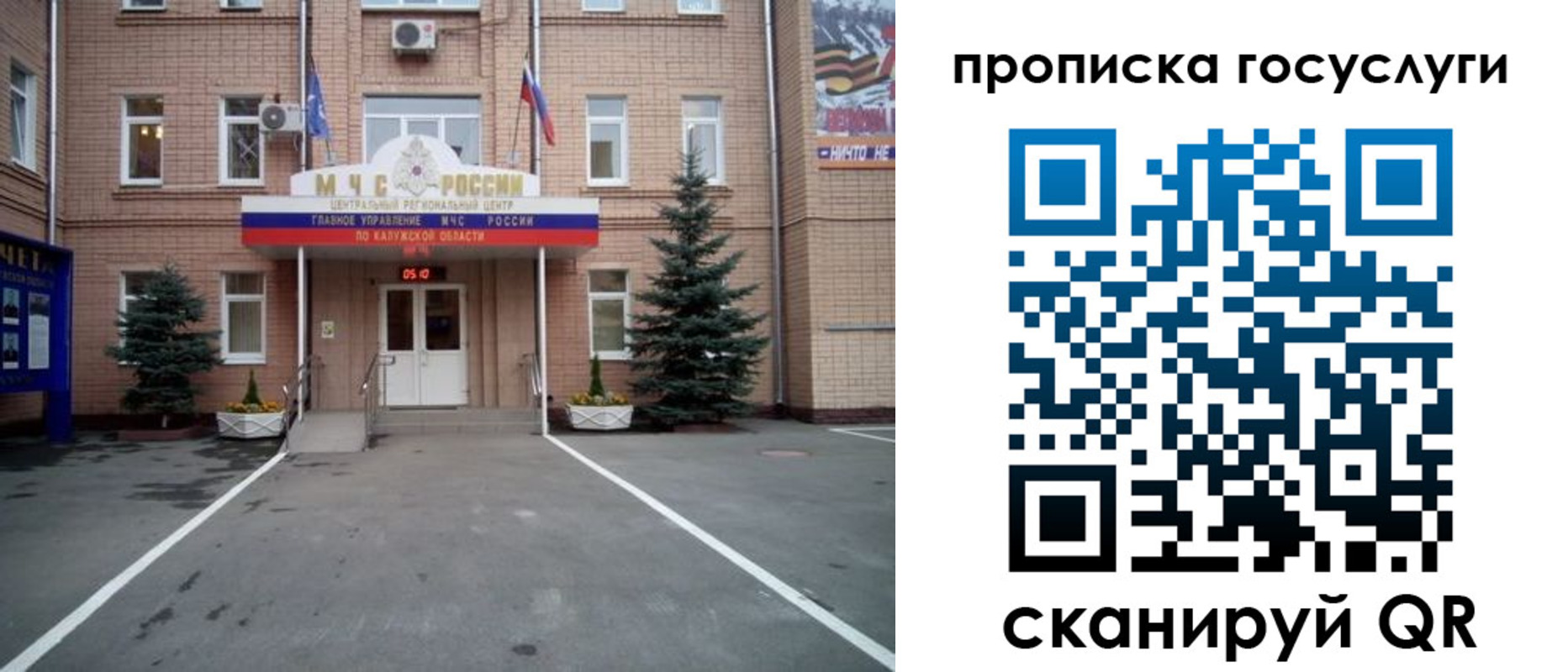 временная регистрация купить в Великом Новгороде