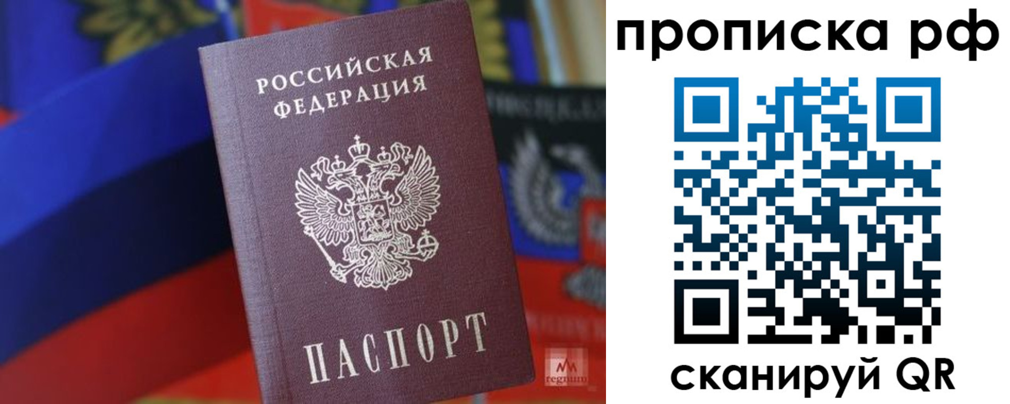 временная регистрация надежно в Великом Новгороде
