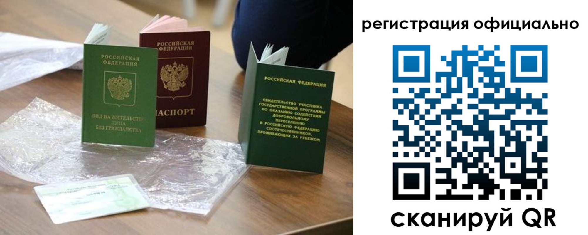 прописка ребенка в Великом Новгороде