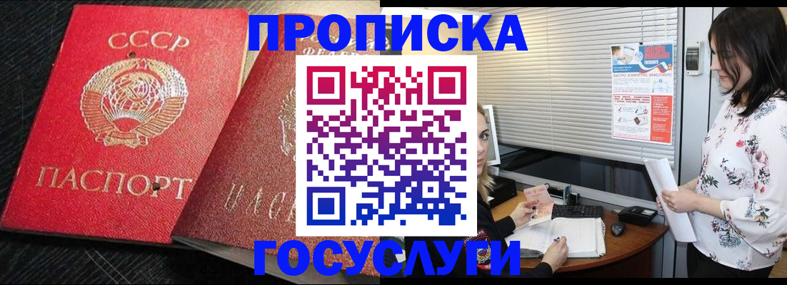 прописка иностранных граждан в Великом Новгороде
