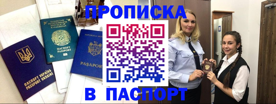 миграционный учет в Великом Новгороде