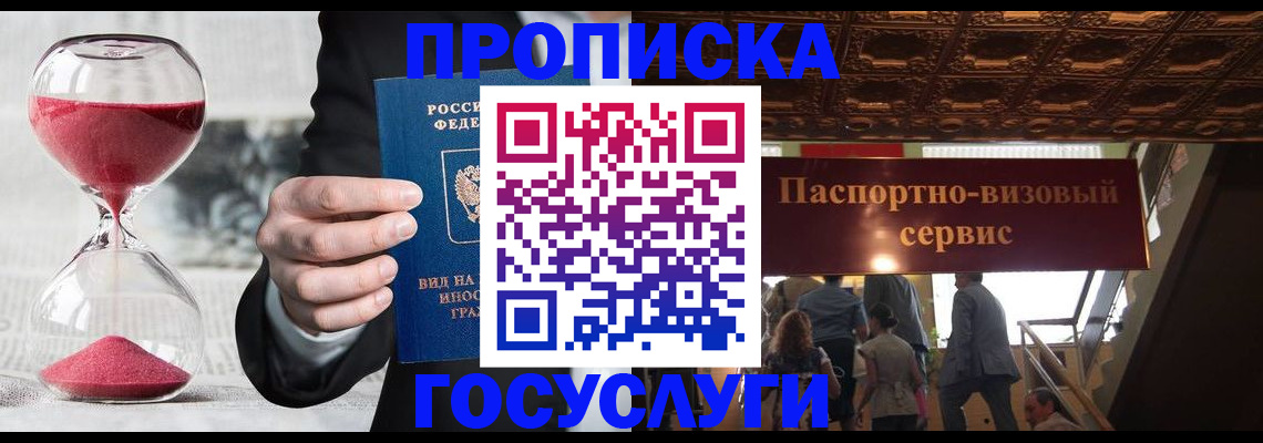 временная регистрация законно в Великом Новгороде