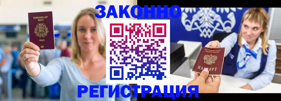 временная регистрация гарантия в Великом Новгороде