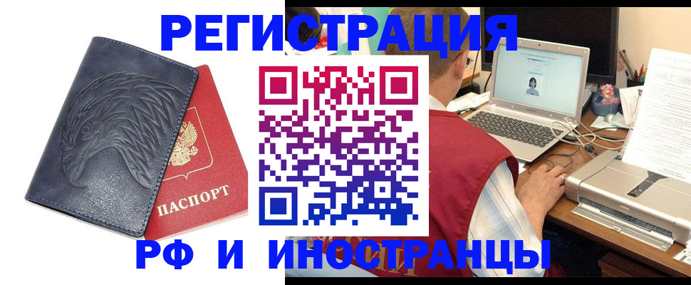 прописка для школы в Великом Новгороде