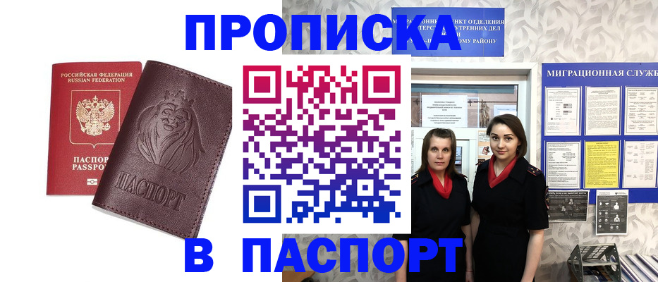временная регистрация надежно в Великом Новгороде