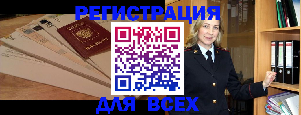 прописка законно в Великом Новгороде