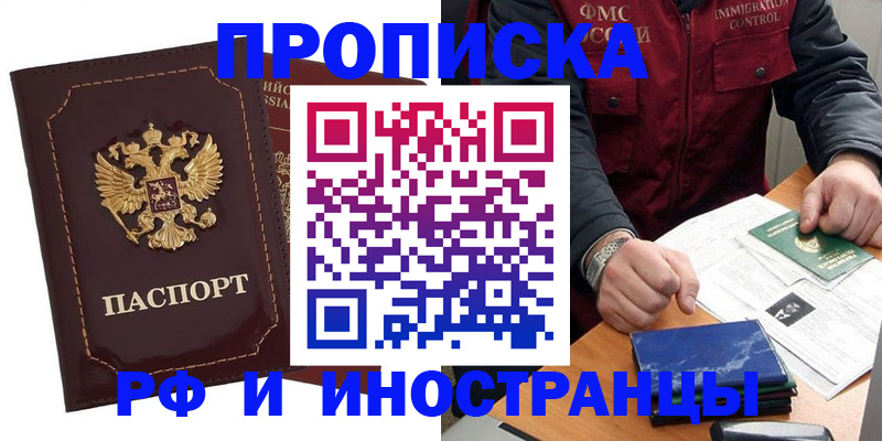 временная регистрация собственник в Великом Новгороде