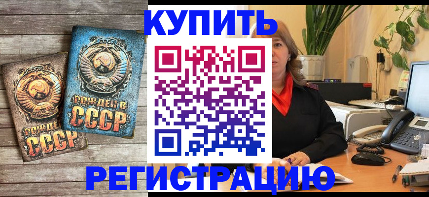 прописка для работы в Великом Новгороде