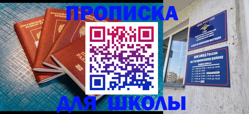 купить прописку в Великом Новгороде