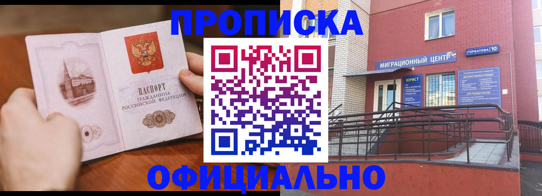временная регистрация в Великом Новгороде